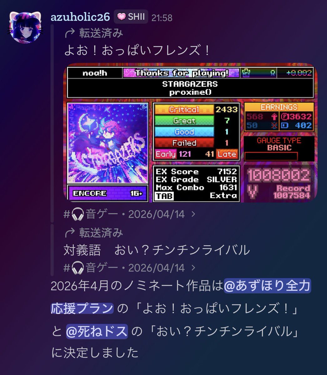 すたーだすと公式𝓥 tweet media