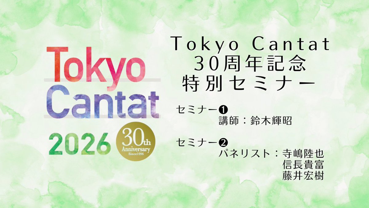 コーラス・カンパニー tweet media