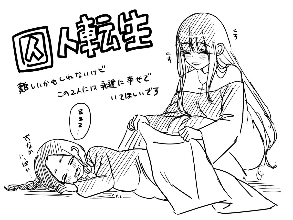 妹は知っている@雁木万里 tweet media
