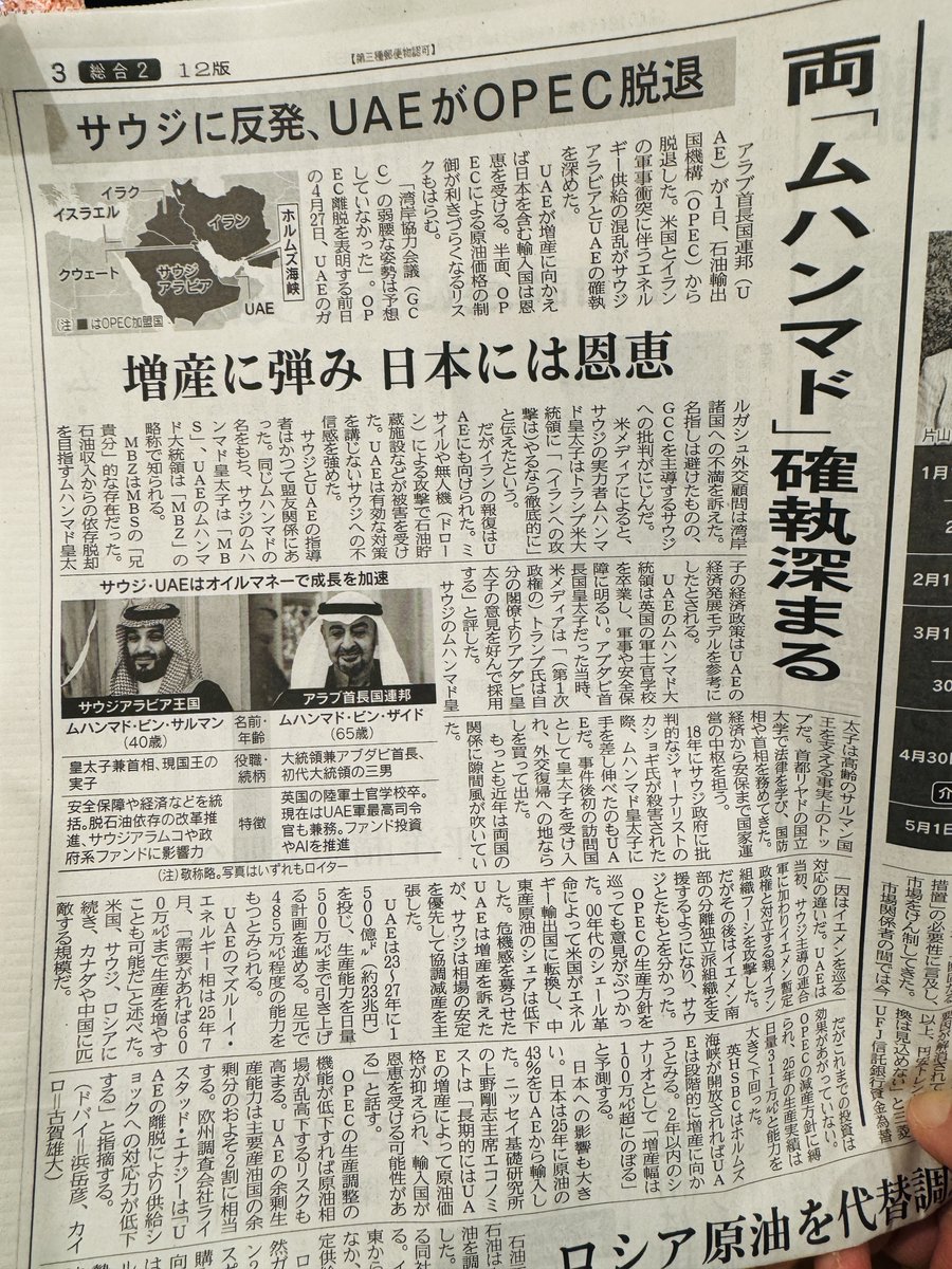 おくねこ＠大人の資産運用 tweet media