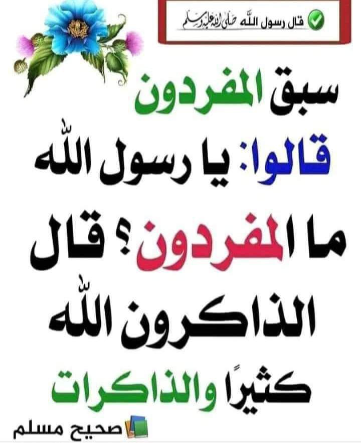 الْحَدِيث النَّبَوِيّ 📚 tweet media