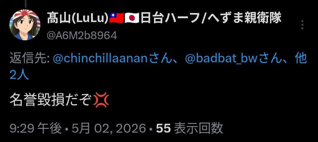 あん tweet media