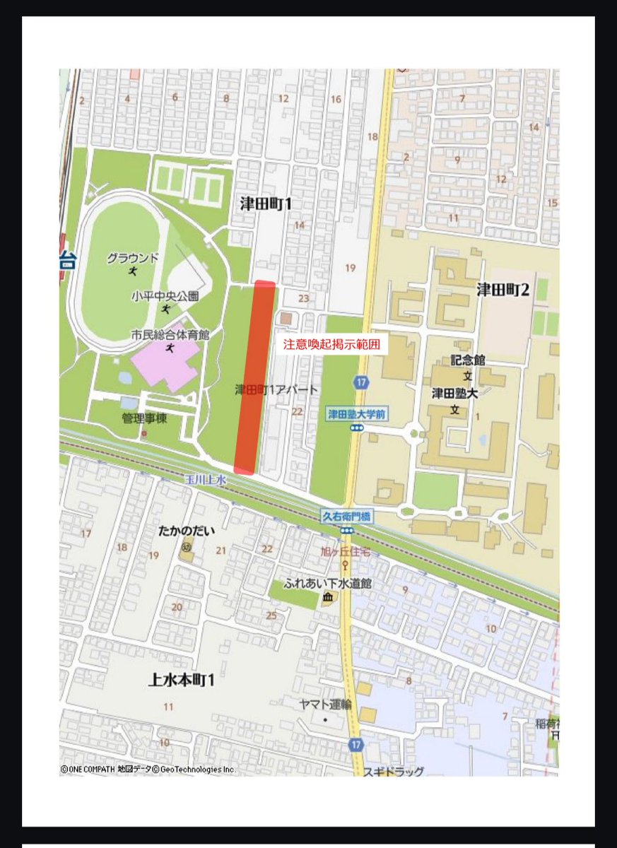 竹井ようこ 東京都議会議員(小平市) tweet media