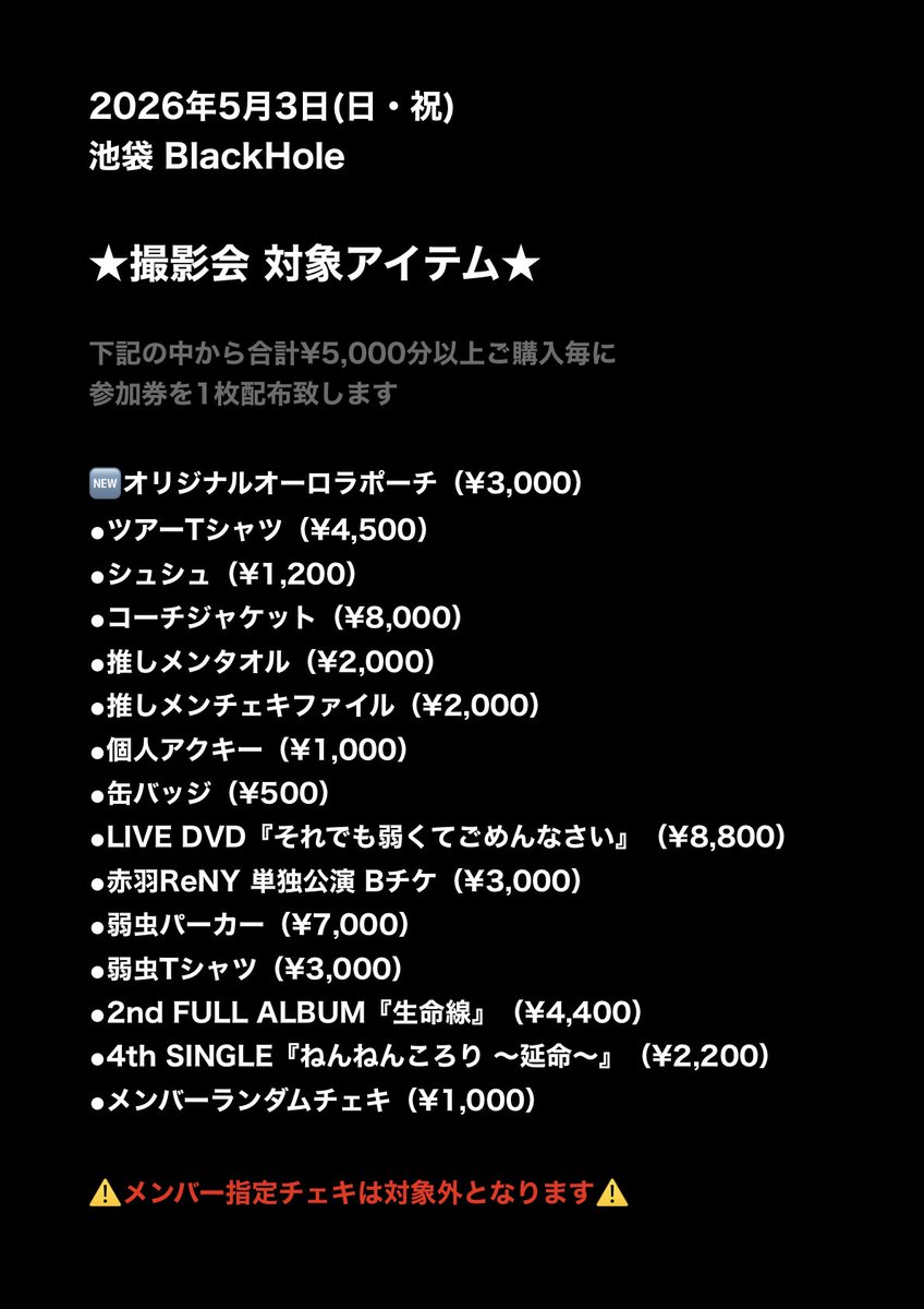 ミスイ【公式】 tweet media