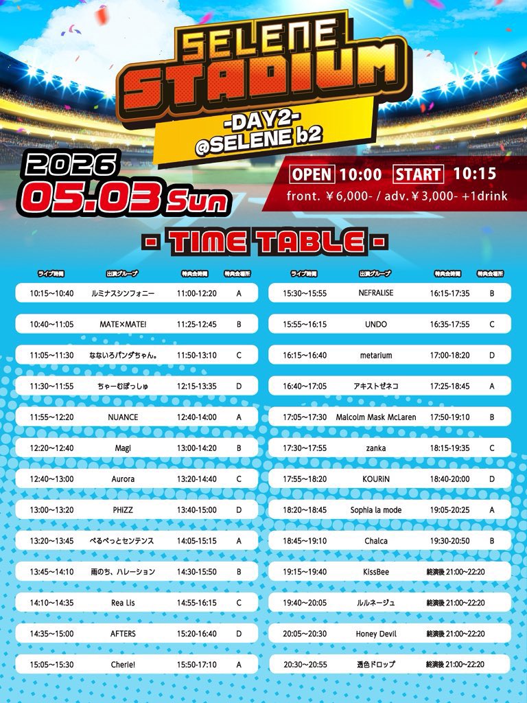 神田風音 tweet media