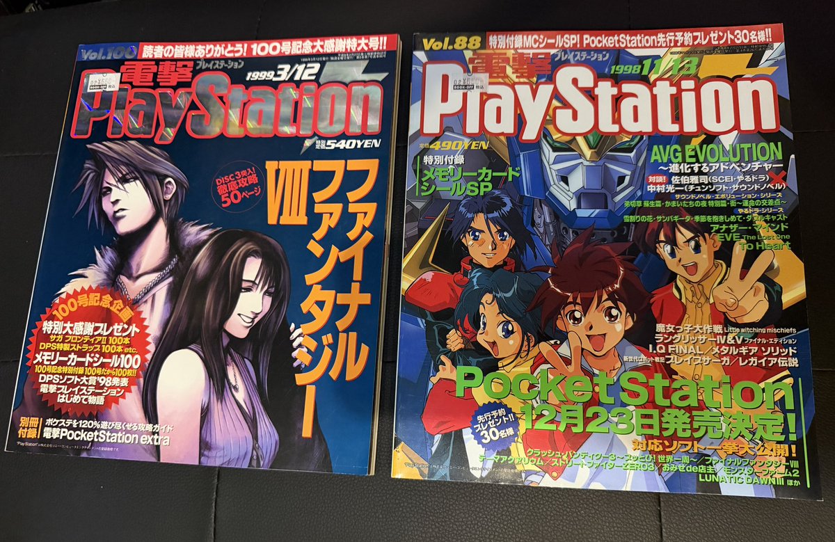 128 非売品　来場特典　PlayStation祭 2017 ステッカー　2枚 ブックオフで電撃PlayStationを2冊購入 一つは100号記念 もう一つは