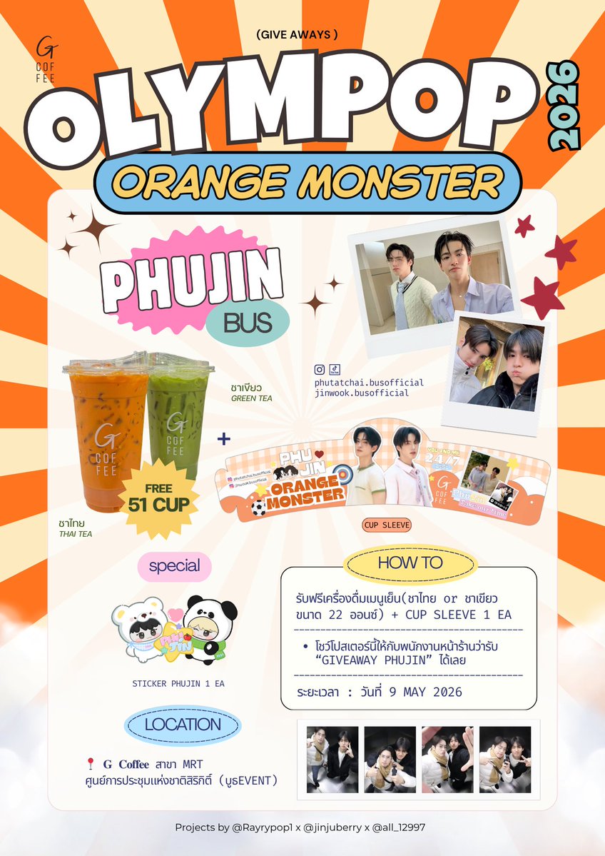 จ่าเจ๋ง tweet media