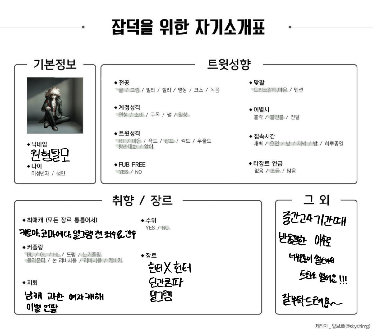 ㅌㅊㅅ팔받아주세요원형탈모 tweet media