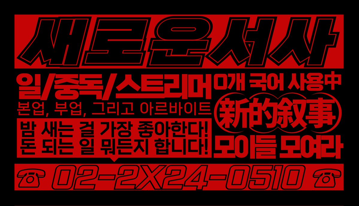 새서 tweet media