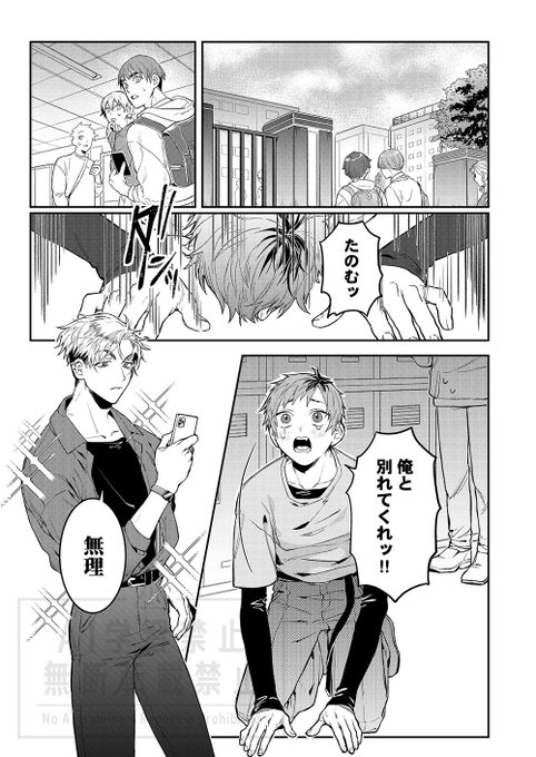 わじ(@Sawajiwaji8) さんのマンガ一覧 | ツイコミ(仮)