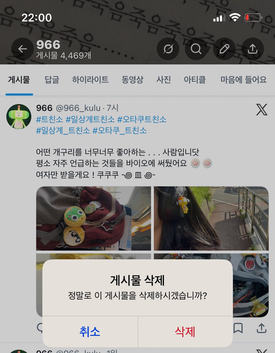 966 tweet media