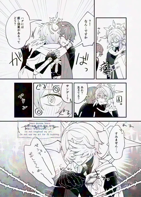サデ穹

距離近い💫君と触れあいに慣れてない☀️
再掲 