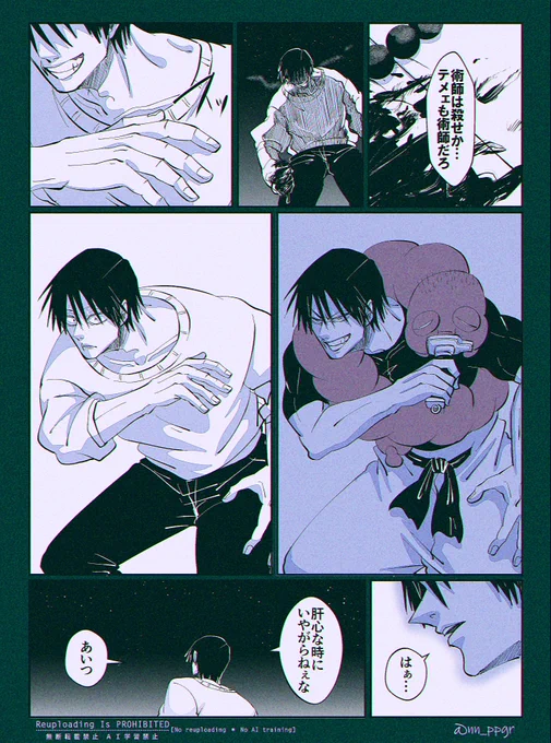 いつも隣にいた相棒 