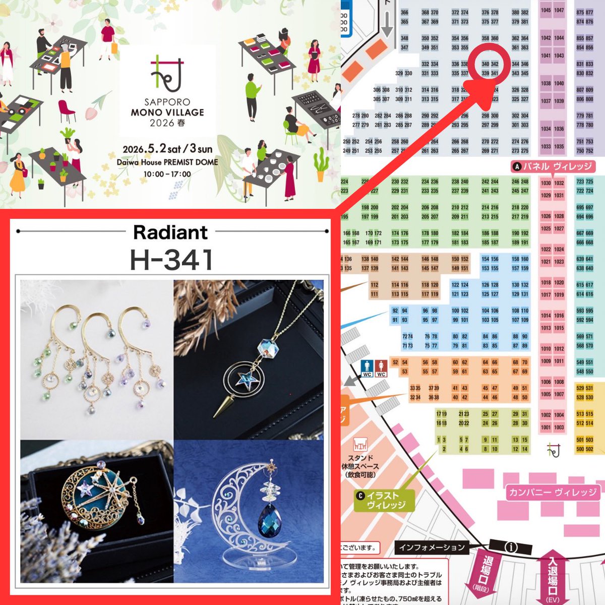 Radiant✴️5/2、3モノヴィレHｰ341☪️5/1-31まいにち魔法online tweet media