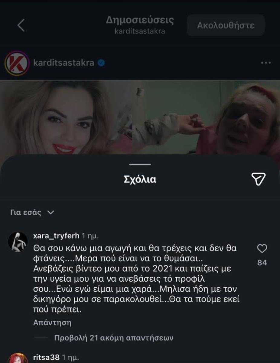 Nikos Maraslis tweet media