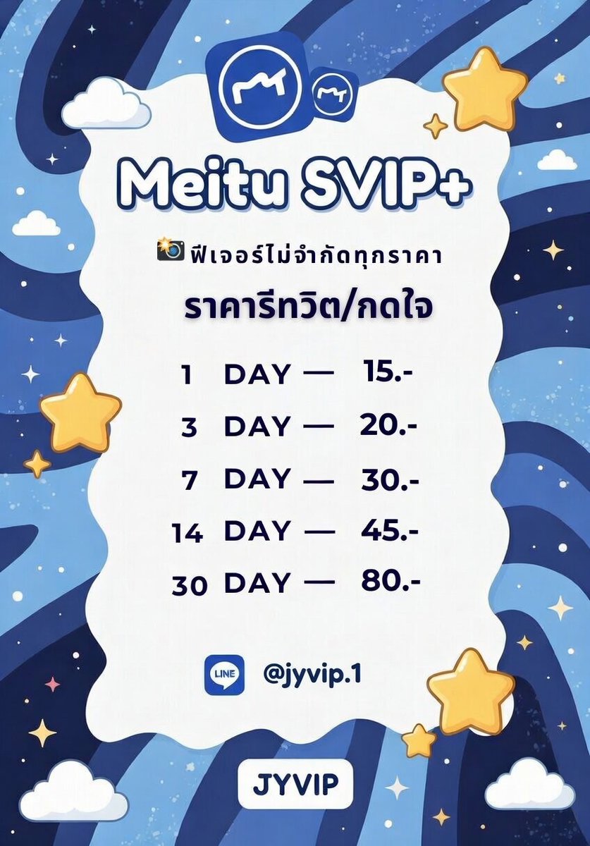 เหมยตูพรีเมียม เหมยตูพรีเมี่ยม ตอบไว ส่งทันที 24hr tweet media
