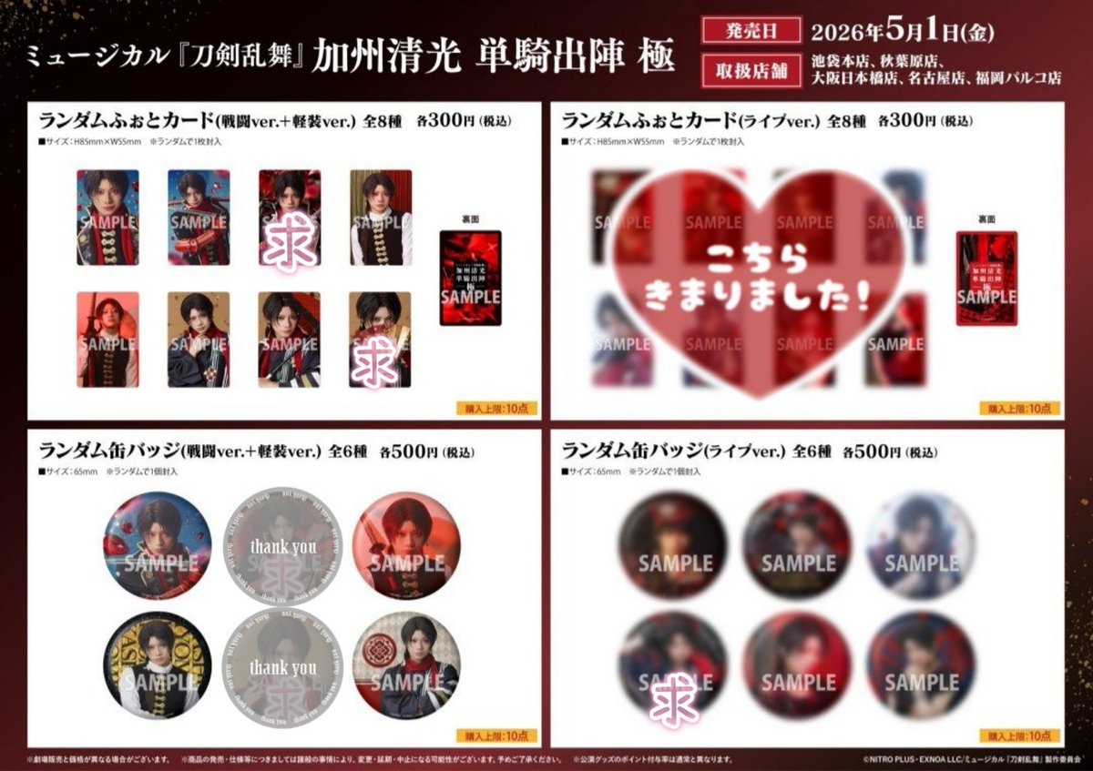小林 臨 tweet media
