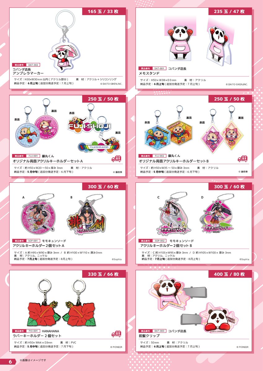 PAA_pmportal's tweet photo. 🎁限定景品 まだあります！
メーカー各社の本気が
詰まった特別景品✨
📋全開催ホールリスト
https://t.co/GnkDouJL42
ℹ️推しパチの日・推しスロの日とは
https://t.co/xNMIxRcrRY
今日と明日、
お見逃しなく🎰 https://t.co/RuTUOOkpmK
