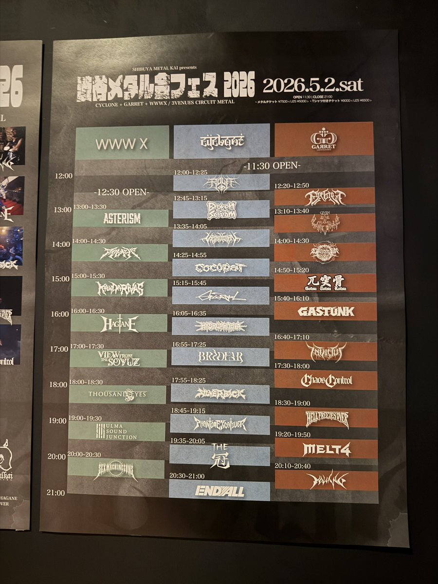 Zima56's tweet photo. 渋谷メタル会フェス終演!
何気に初めて参戦したけどめっちゃ燃えた🤘
Phantom ExcaliverからのTHE冠がヤバかった
また来年もお願いします!(WWWXでもいいんですよ)
#渋谷メタル会 #ASTERISM #アイリフドーパ #KANDARIVAS #HAGANE #SILVERBACK #PhantomExcaliver #THE冠 https://t.co/HgoNxgU98F