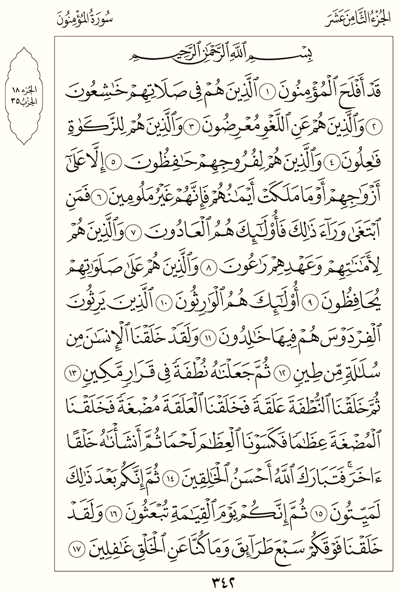 المصحف الجامع tweet media