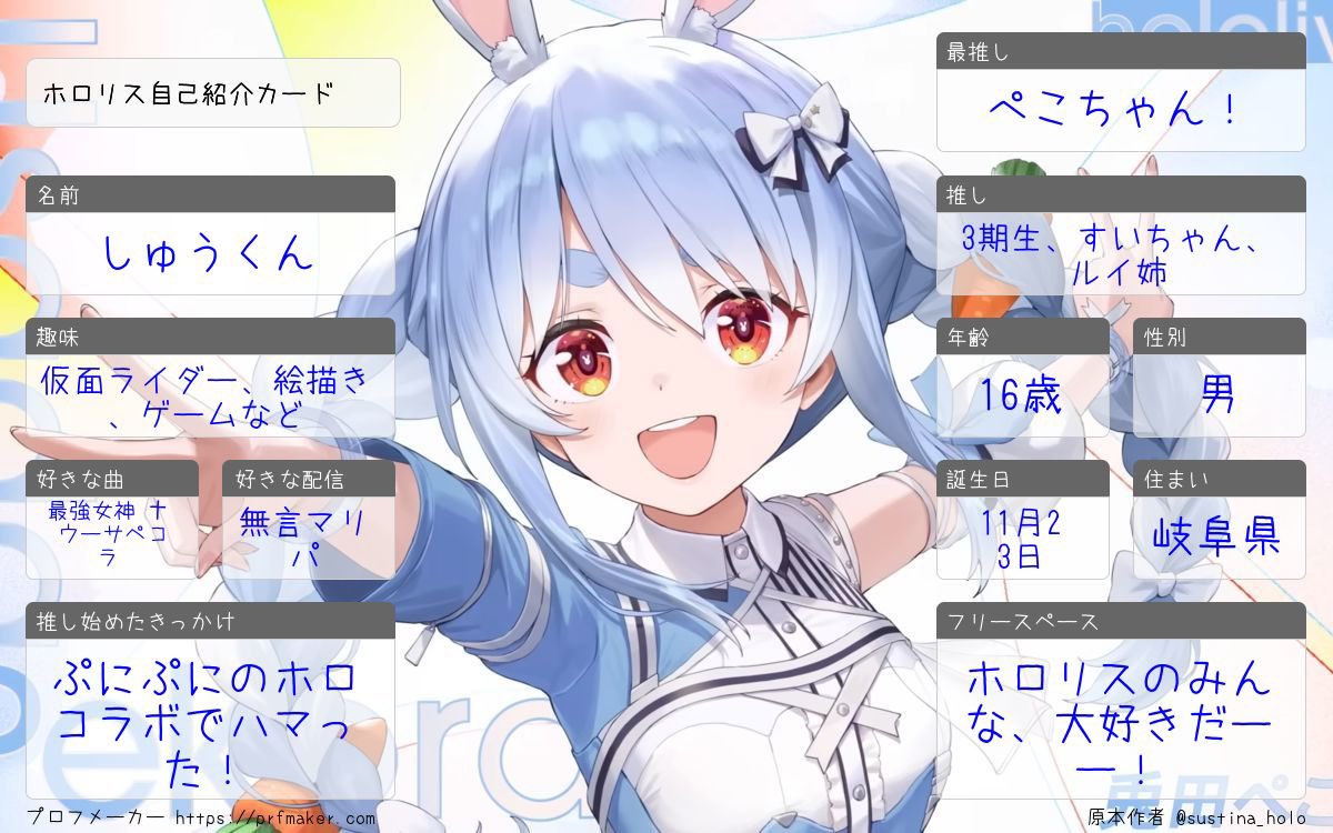 しゅうくん(野うさぎ)👯‍♀️🥕 tweet media