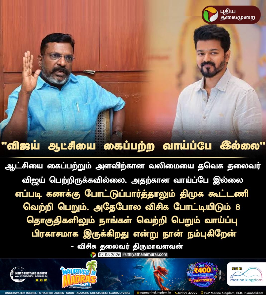 AmbigaVel's tweet photo. தேர்தல் முடிவு நாள் நெருங்க சிறிது பதற்றம் வருகிறது. தலைவரின் கணிப்பு பலிக்கட்டும். https://t.co/6WAGdrQCPS