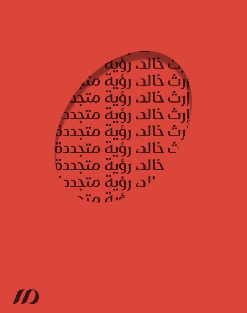 Dr/AHMED BATAMIRA tweet media