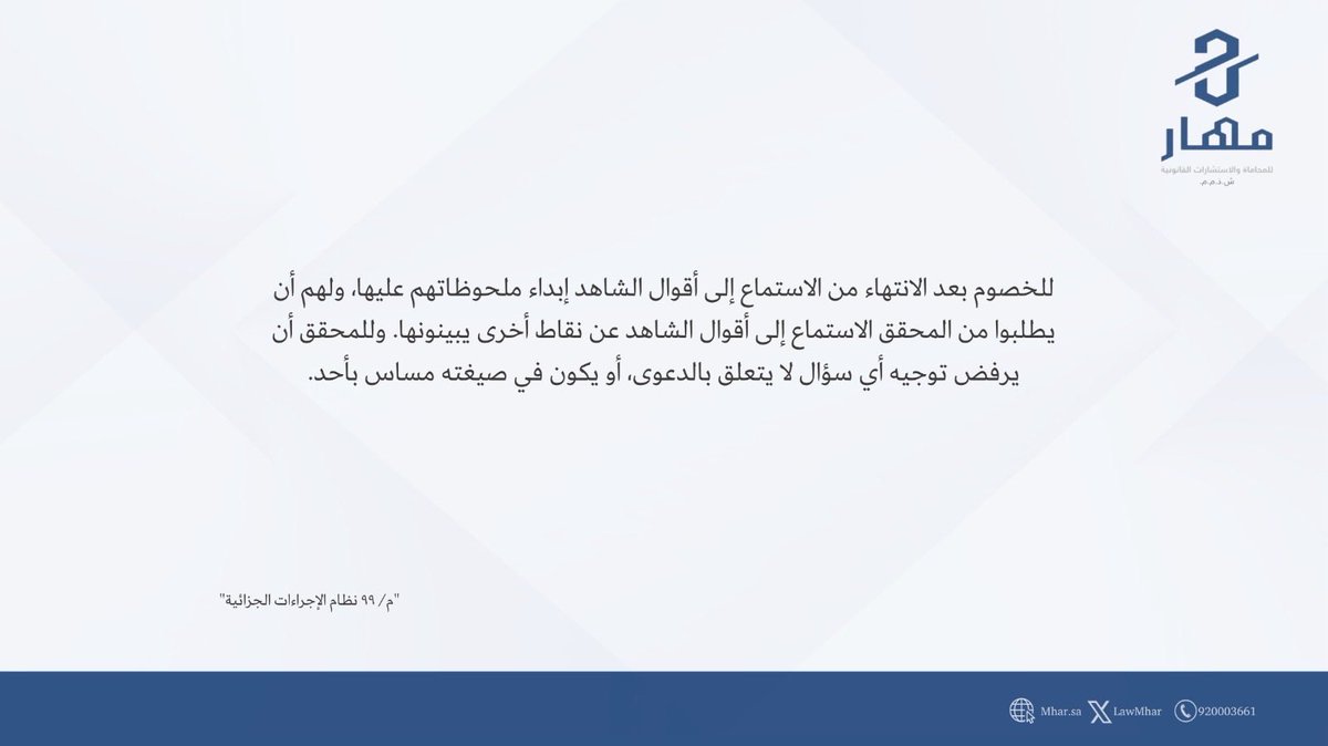 نظام الإجراءات الجزائية