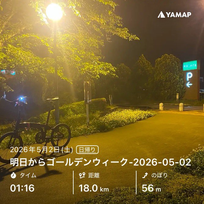 QWWapq6s4Xt0MlA's tweet image. 明日からゴールデンウィーク。
ようやく！！

#tern
#verge
#vergen8
#モレラ岐阜
