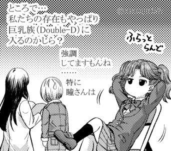 『超・はじめてのAFF』第19回ご感想ありがとうございます!
前号はFFの創始者二人の話をメインに据えたいのでカットしたのですが、今号で再度「主人公はキミだ!」に触れる事になったので、ダブル-Dネタも復活させました。
フラットランドの大地のように広い心でどんと構えるあんずです。 
