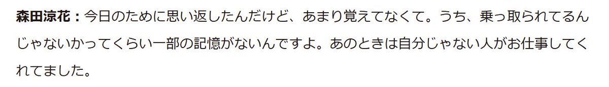 tikaidolmatome's tweet image. この記事読んでたら、森田涼香さんが異次元の面白さですごい

『証言TIF～アイドル戦国時代とはなんだったのか～』第1回：元アイドリング!!!・遠藤舞×森田涼花「ももクロを初めて見て、アイドリング!!!は無理だな、勝てないなって」
idol-culture.jp/geinou/216167/
