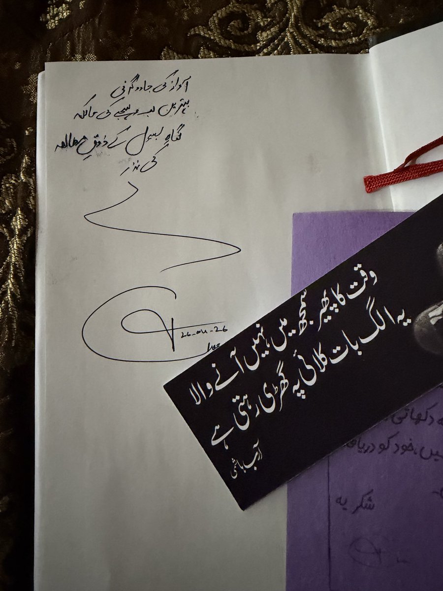 HashirRao17's tweet photo. @AribHashmi 
ماشاءالله میں بھی خوش نصیب لوگوں میں شامل ہوگئی بہت شکریہ آرب جی ان خوبصورت الفاظ کے لئے 🙏🏻🙏🏻🙏🏻 https://t.co/Nv6eGdjwTD