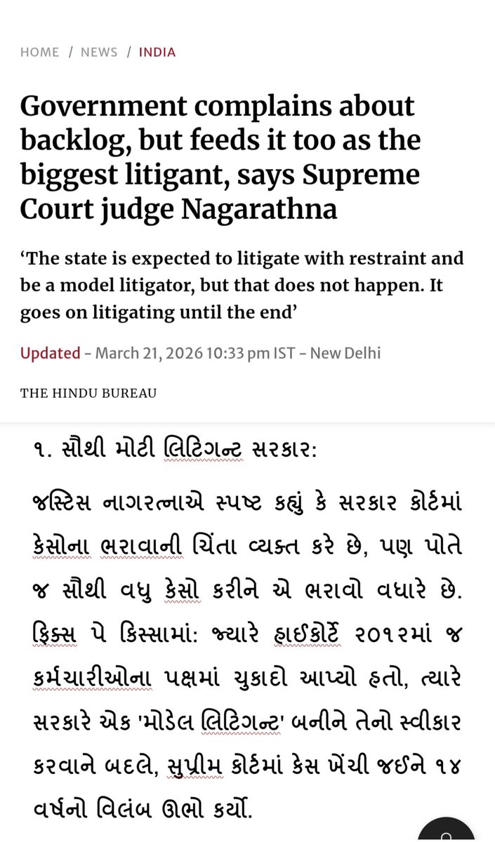 AbD_Amaliyar's tweet image. ન્યાયનો વિરોધાભાસ: સરકાર પોતે જ ફરિયાદી અને પોતે જ કારણ!

તાજેતરમાં સુપ્રીમ કોર્ટના જસ્ટિસ બી.વી. નાગરત્નાએ સરકારની બેવડી નીતિ પર આકરા પ્રહાર કર્યા છે, જે ગુજરાતના ફિક્સ પે કર્મચારીઓની વ્યથાનો પડઘો પાડે છે:
#Remove_Fixpay_in_gujarat #FixedPayAbolition #GujaratGovernment #justice