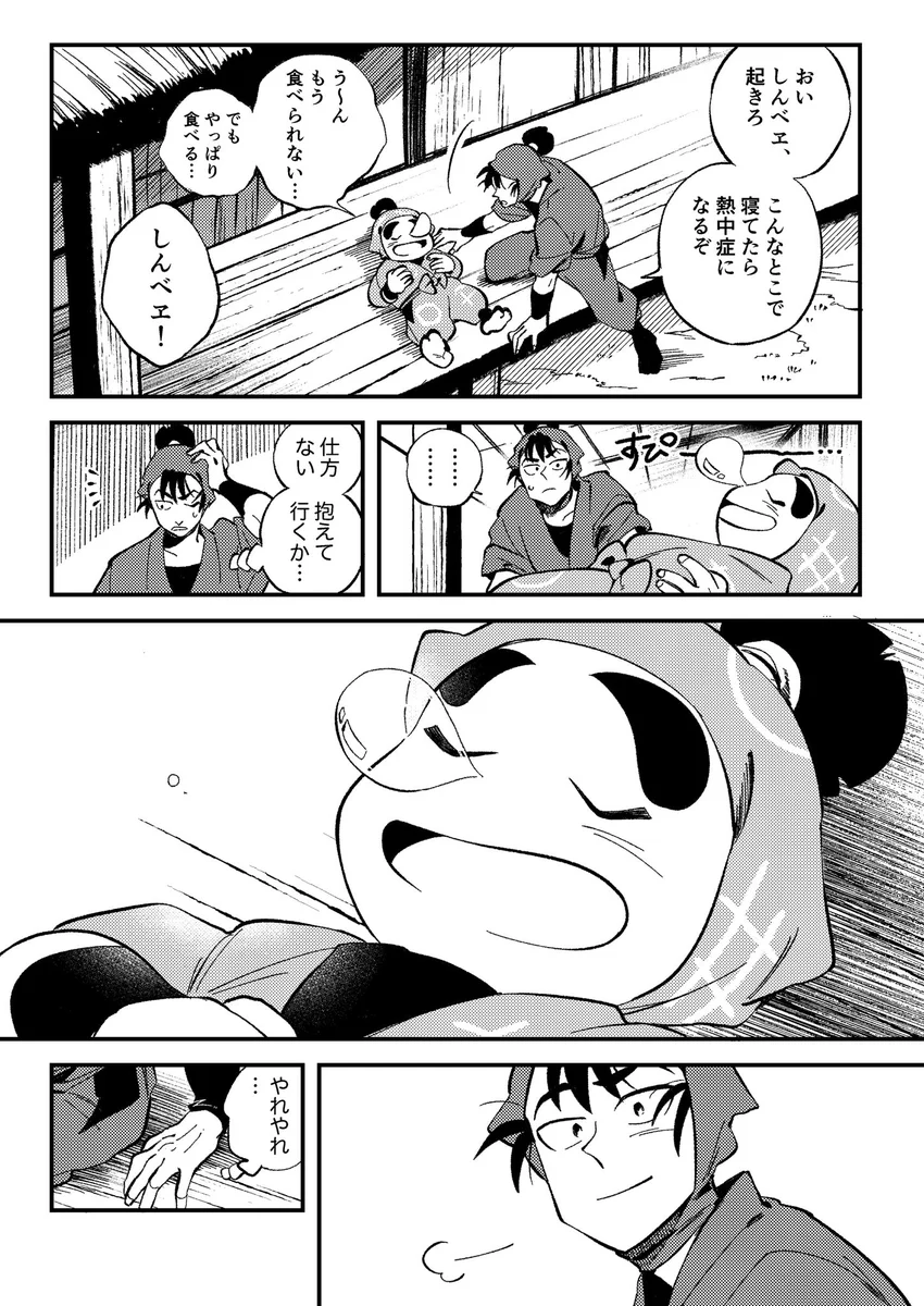 花丸 (@ninegg0605) / X