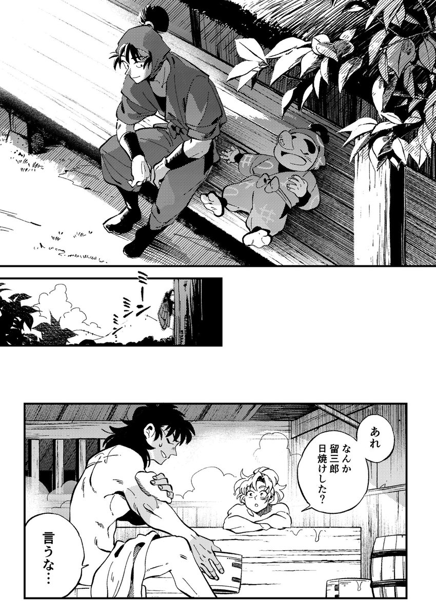 花丸　西1 ア33ab tweet media