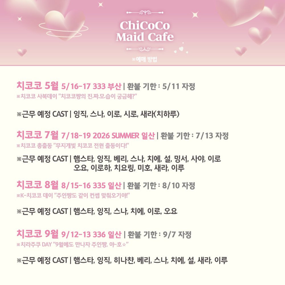 MaidChicoco's tweet photo. https://t.co/eGZJLzHgmt