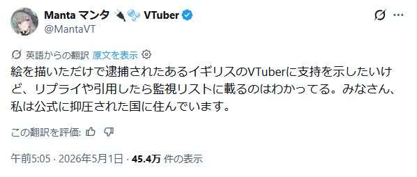 zakiodotcom's tweet photo. @tkzwgrs @Mimi_Yabai 追加情報
・家宅捜索し、抱き枕、アニメフィギュア、同人誌を押収された
・Discordアカウントまで没収された
・現在は保釈中
・警察が承認したアカウント名を使用しないとけいない（実質本名で活動しないといけいけないっぽい）
・警察が監視
・逮捕された方の友人曰く「援護したら監視リストに載る」 https://t.co/oxLZNAK1CR
