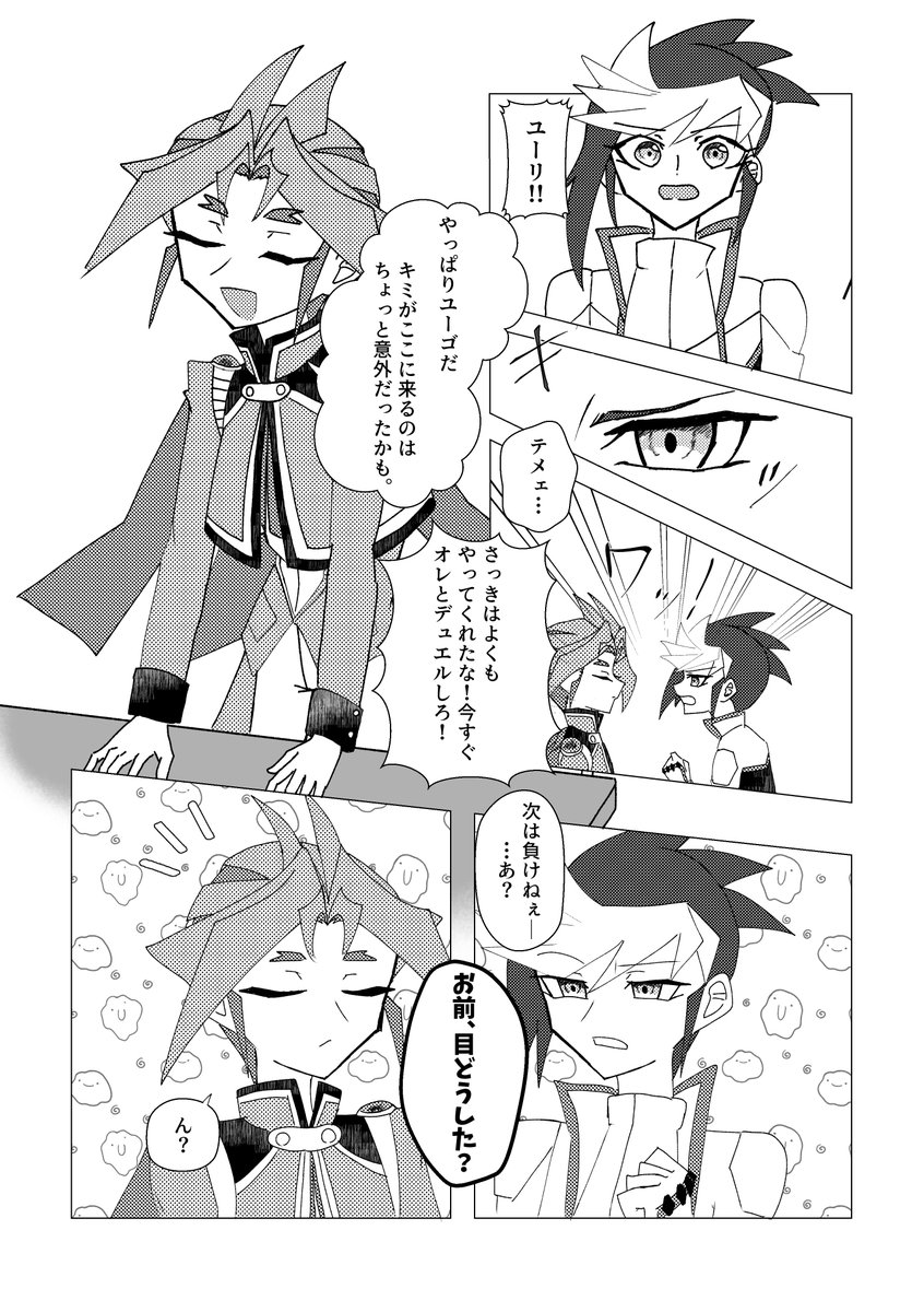 嗚呼 tweet media