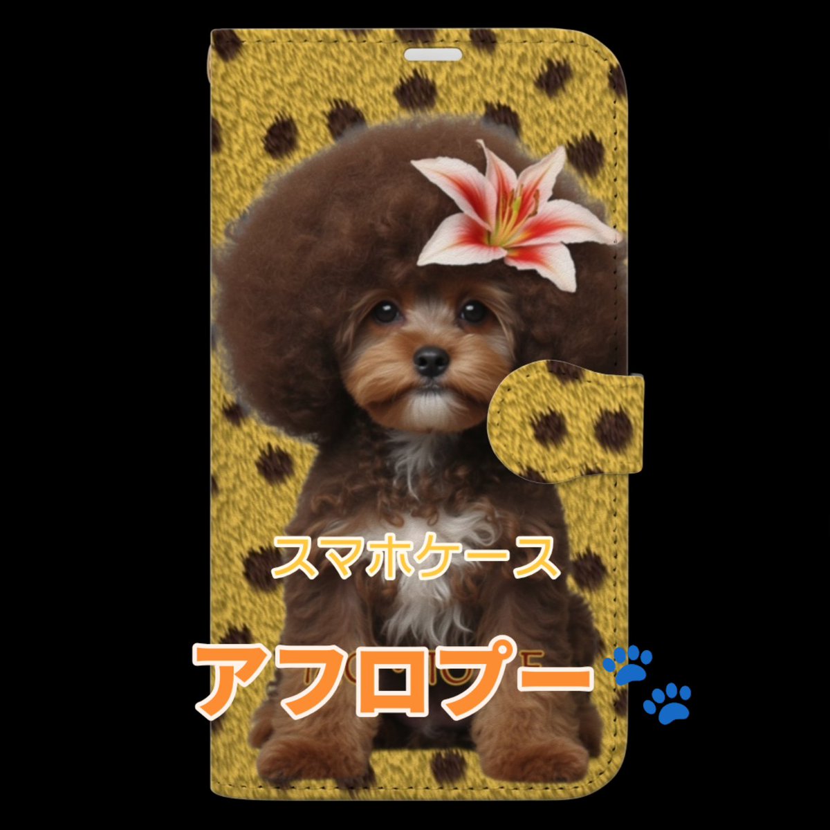 Mrs_shino_jun's tweet photo. https://t.co/wQf2qhSLKR
興味ないとは思いますが🙈Tシャツ🙉iPhone用ケース🙊キーホルダー🤫ステッカー、トートバッグ…等々があります😄　SUZURIで販売中🌺

#トイ・プードル #アフロ #オリエンタルユリ #ORIENTALLILLY #アフロプー #SHOP #ワンちゃん #グッズ #ペキニーズ #コーイケルホンディエ https://t.co/yZWLgj2fVc