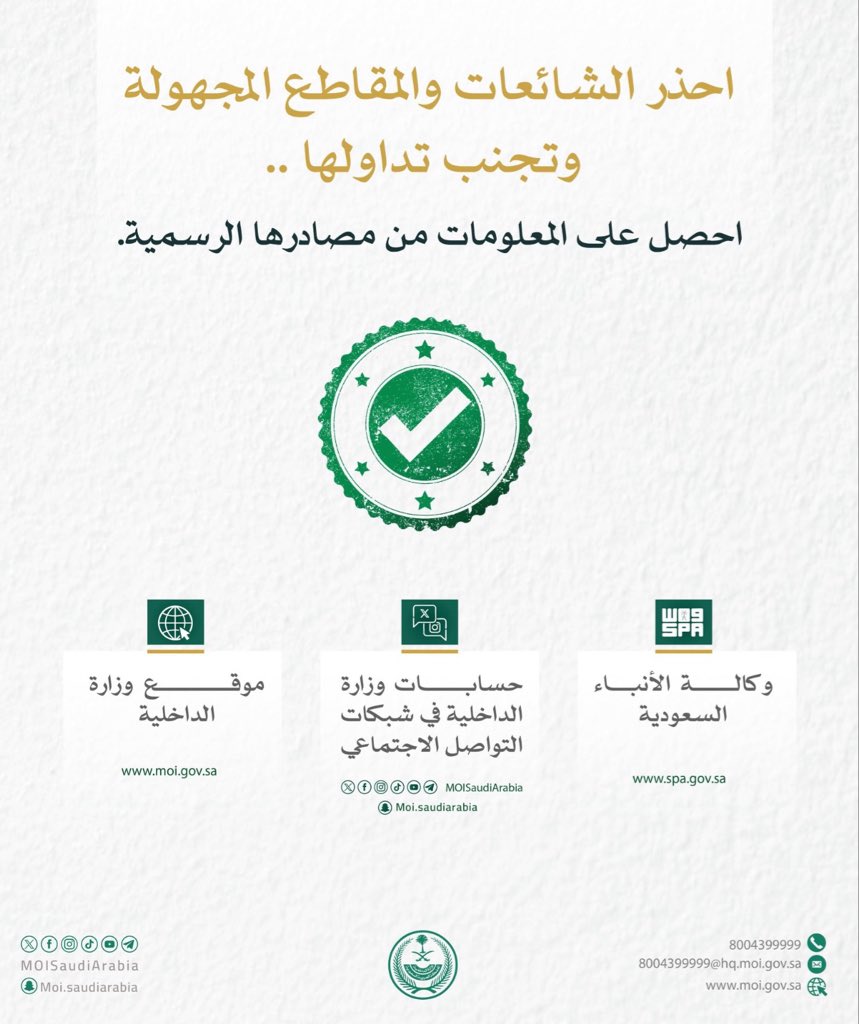 SAMI ALGHAMDI tweet media