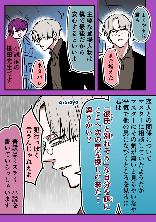 霰屋❄️ tweet media