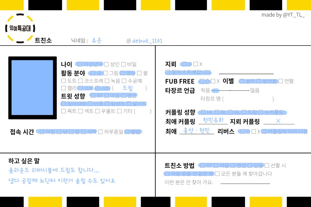 유은 tweet media