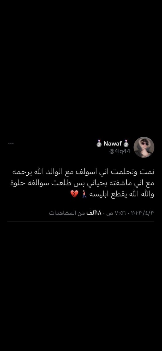 محمد | بيدري 💙🇦🇷 tweet media