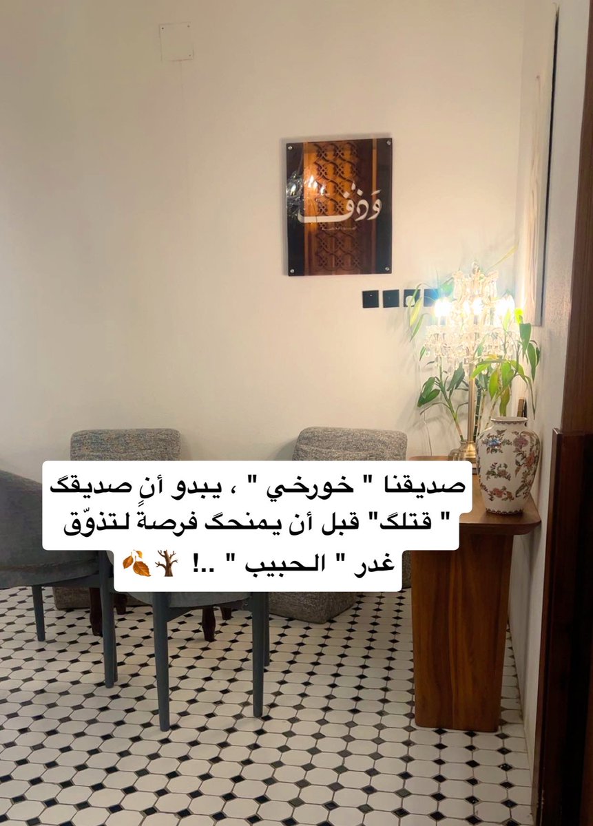 🪾 خَرِيْف 🪾 tweet media