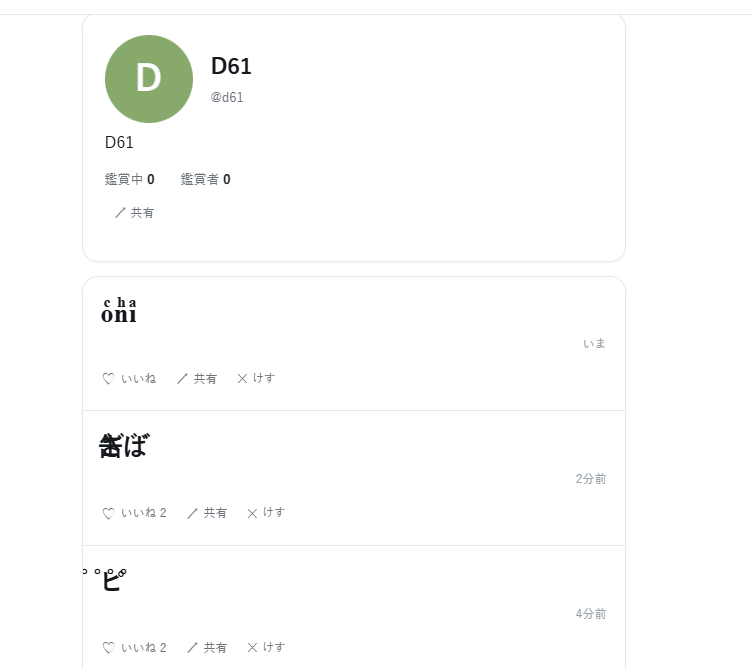 _D61_'s tweet photo. 3文字で送るsnsができたので
さば゙゙゙゙゙゙缶と
ピ゚゚゚゚゚゚゚゚ラフと
oͨnͪiͣを置いてきた https://t.co/SkxsyzIEcW