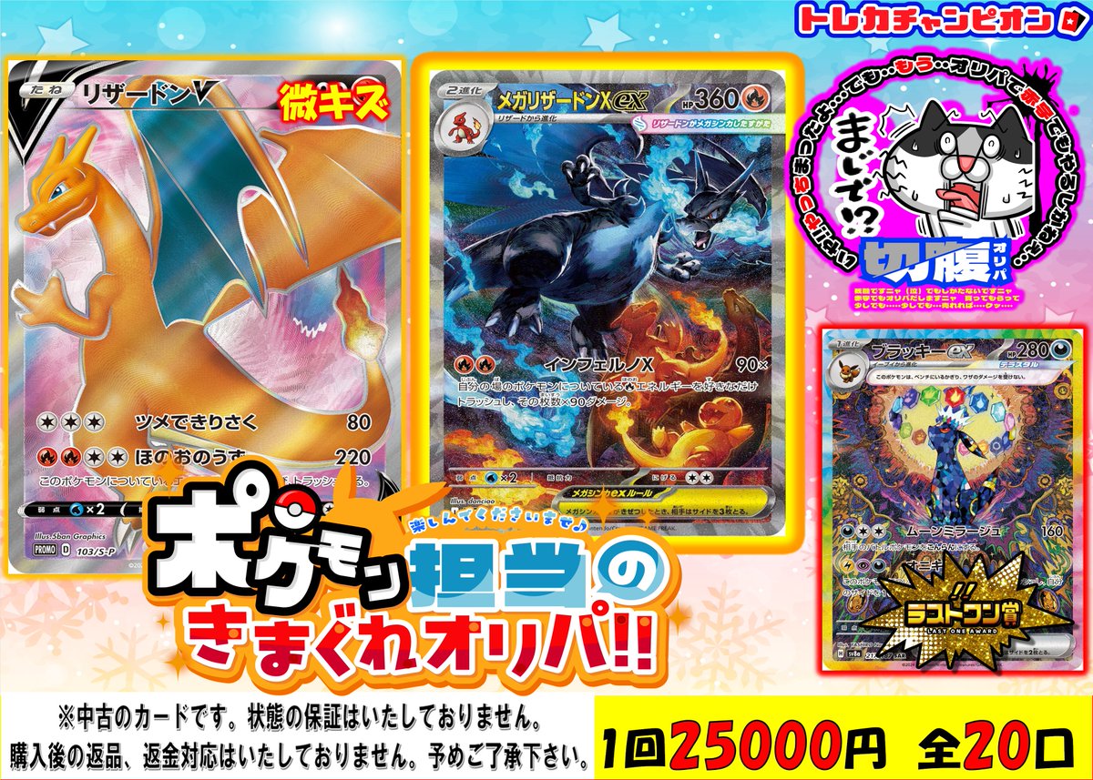 ドリパケ　おまけ多数❗️ 販売情報】 ✨数量限定特価✨ たくさんのお持込みありがとうございます