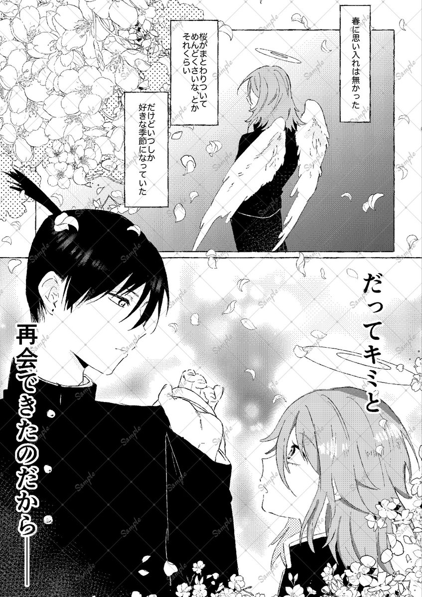 みや@アンソロ西２【ホ13b】 tweet media