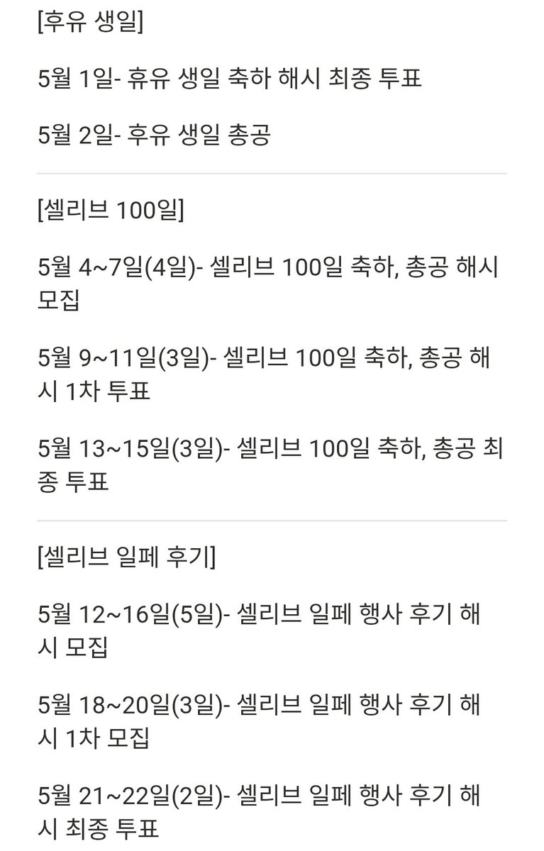 셀리브 해시태그 tweet media