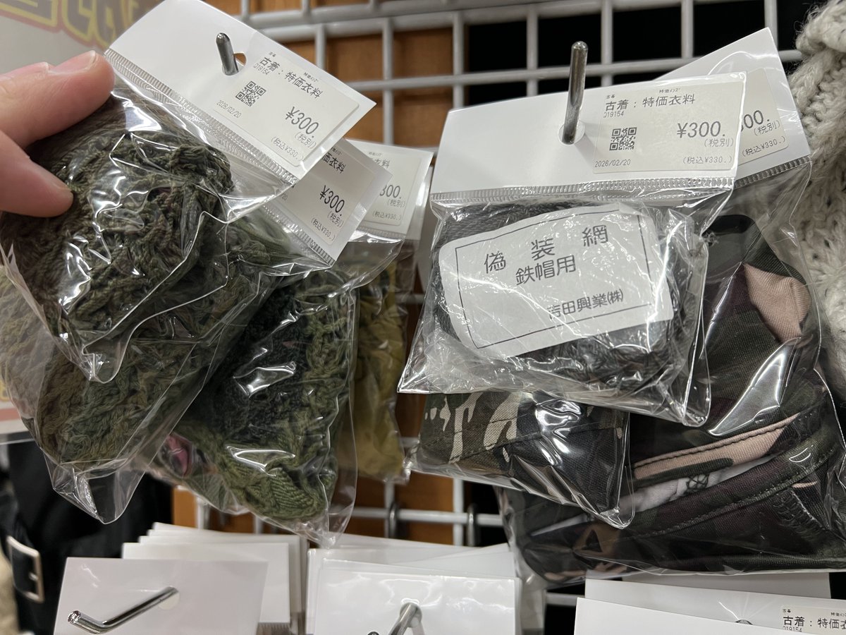 ナム戦装備まとめ売り(⚠️値引き可能コメントください) Sentinel co.,ltd (株式会社千値練) - Sentinel co.,ltd (株式会社