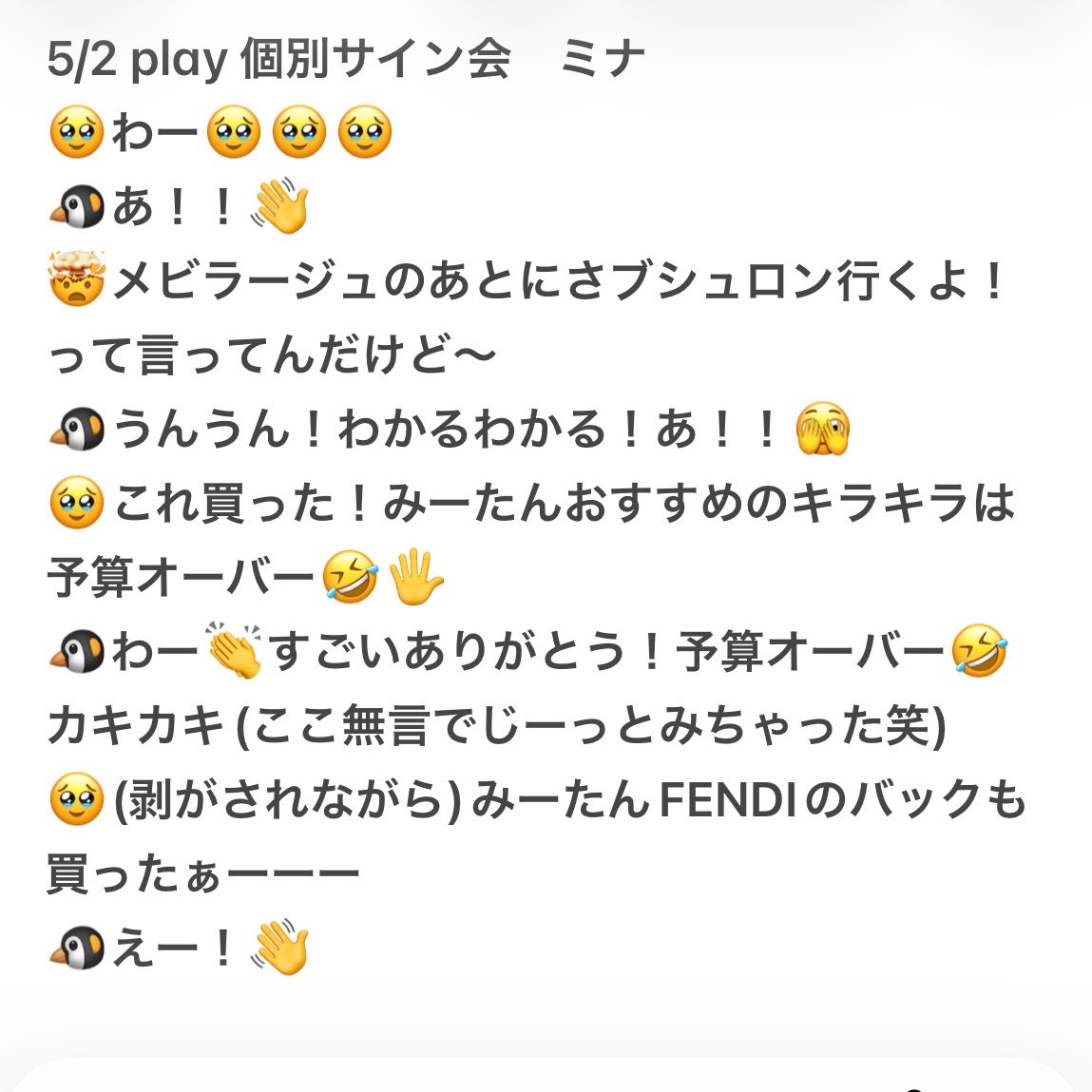 るん🐧 tweet media